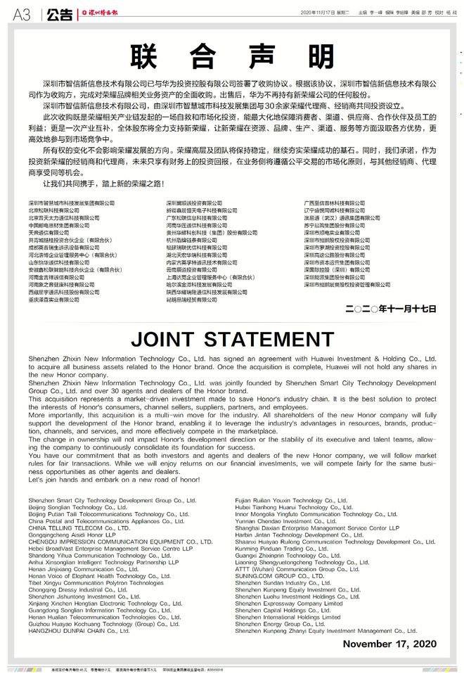 Joint Statement zum Verkauf von Honor